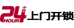 海陵开锁公司